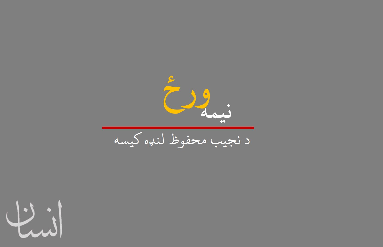 Responsive image